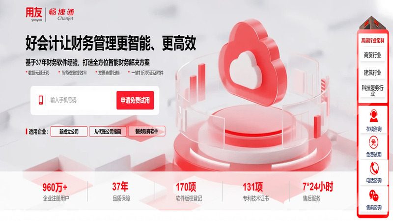 好会计