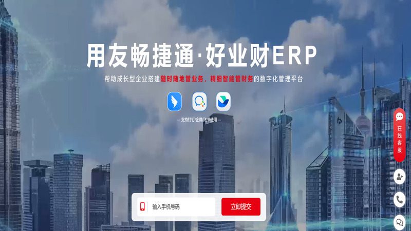 好业财